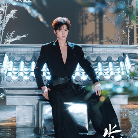 Whispers of Fate (2025)