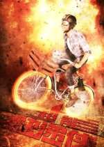 Chao Neng Kuai Di Xia