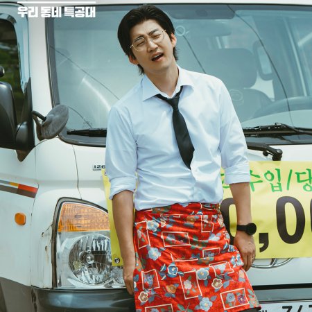 Heroes Next Door (2025)