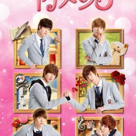 Kamisama no Boto  (2013)
