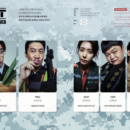 Heroes Next Door (2025)