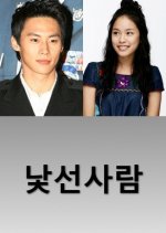 Stranger Korean Drama(2013) photo