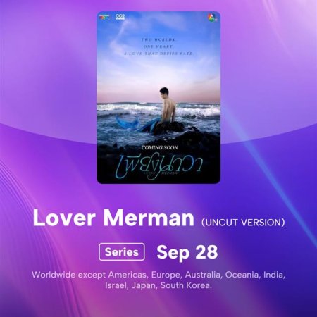 Lover Merman (2025)