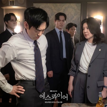 Beyond the Bar (2025)