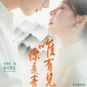 Eternal Love (2025)