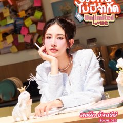 Unlimited Love Thai Drama(2025) photo