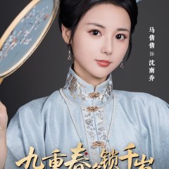 Spring in the Palace Chinese Drama(2025) photo