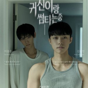 Romancing the Ghost (2025)