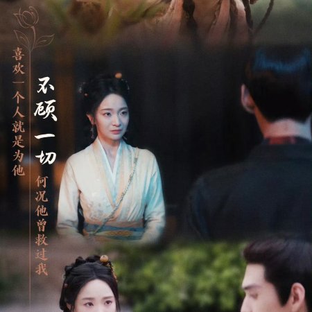 Shadow Love (2025)