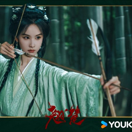 Qiao Chu ()
