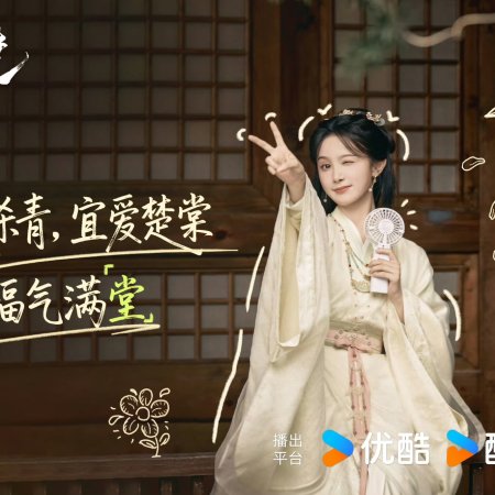 Qiao Chu ()