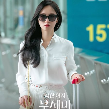 Ms. Incognito (2025)