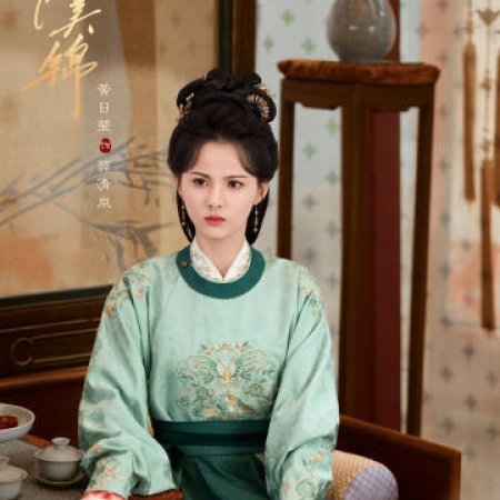 Liang Chen Mei Jin ()