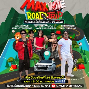 Max Vote Road Trip (2025)