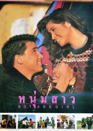 Boy and Girl (1990) poster