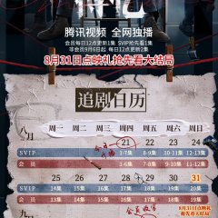 Hide Games Chinese Drama photo