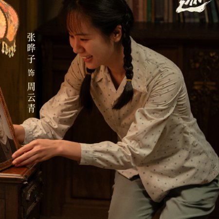 Footprints of Change (2025)