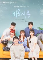 Nightmare Korean Drama(2022) photo