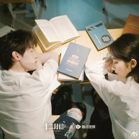 Twelve Letters (2025)