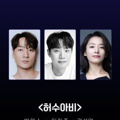 Scarecrow Korean Drama(2026) photo