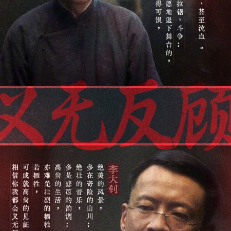 The Forerunner (2023)