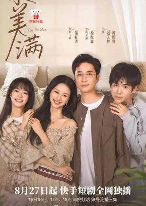 Xiao Mei Man Special (2025) poster