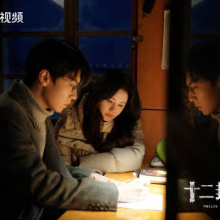 Twelve Letters (2025)