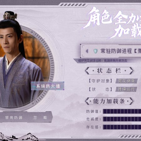 The Journey of Legend (2025)