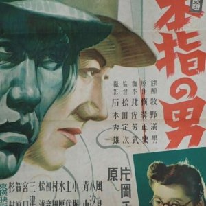 Sanbon Yubi no Otoko (1947)