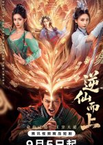 Go up against the Immortal Chinese Drama photo