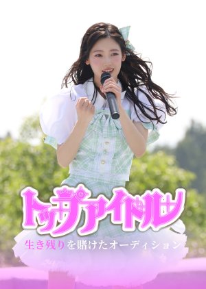 Top Idol: Ikinokori wo Kaketa Audition (2025) poster