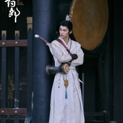 Qing Qiu Yao Lang Chinese Drama photo