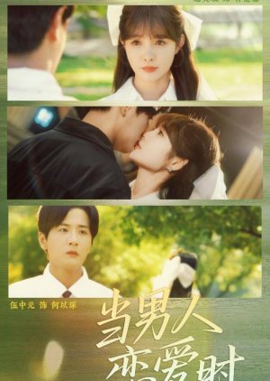 Dang Nan Ren Lian Ai Shi (2025) poster