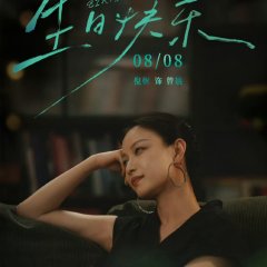 Fate Finds Us Chinese Drama photo