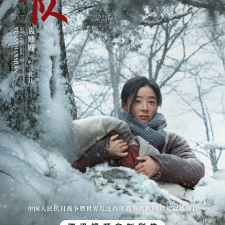 The Long Way Back (2025)