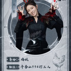 The Demon Chinese Drama(2025) photo