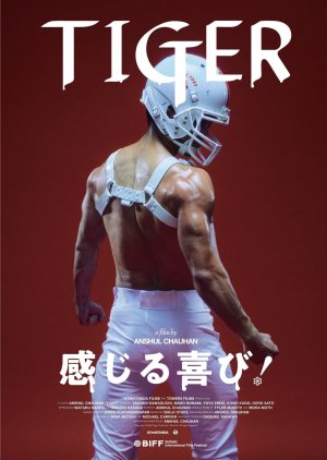 Tiger (2025) poster