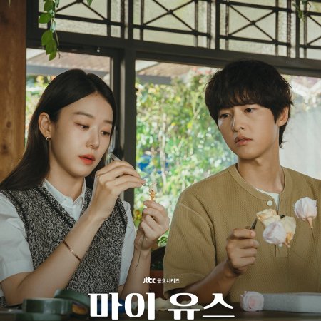 My Youth (2025)