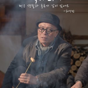 K-Food Show: A Nation of Tteok (2025)