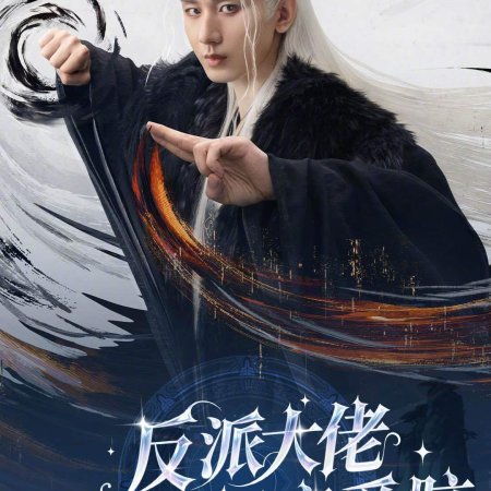 The Journey of Legend (2025)