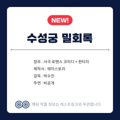 Secret Love Tales of Soosung Palace Korean Drama photo