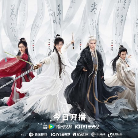 The Journey of Legend (2025)