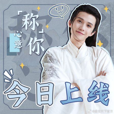 Road to Empress (2025)