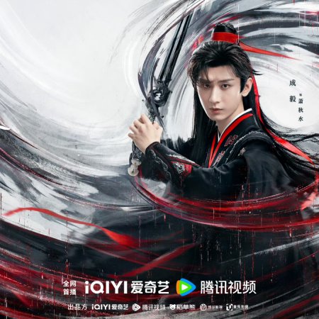 The Journey of Legend (2025)