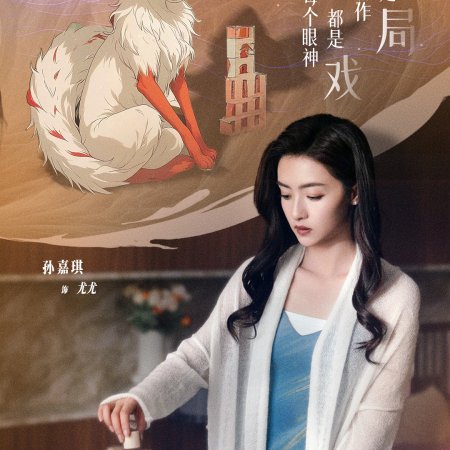 Kill Lover (2025)