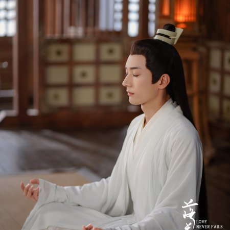 Love Never Fails (2025)