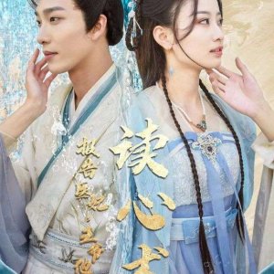 Bao Gao Yi Fei, Wang Ye Ta You Du Xin Shu (2024)