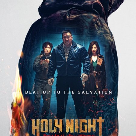 Holy Night: Demon Hunters (2025)