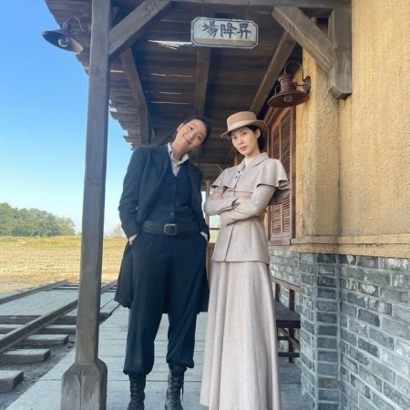 Song of the Bandits (2023)