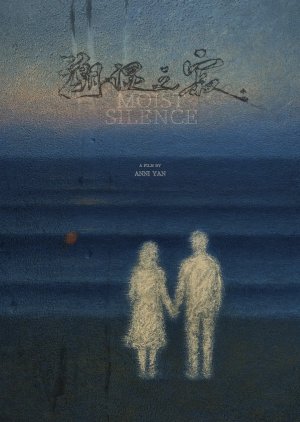 Moist Silence poster